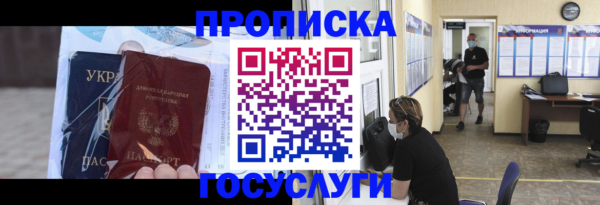 регистрация для школы в Чечне