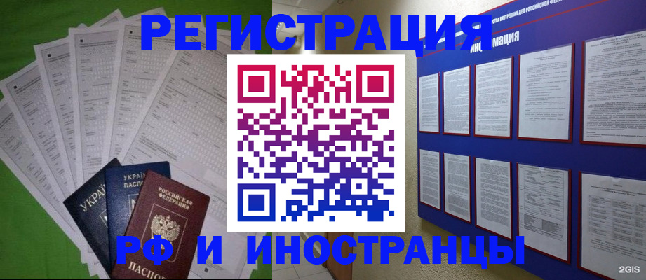 прописка для военкомата в Чечне